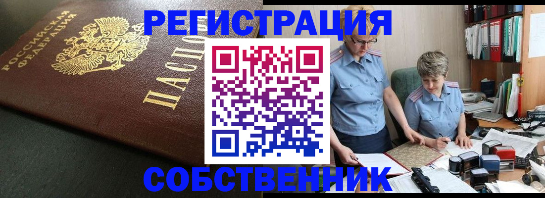 временная прописка в Краснотурьинске