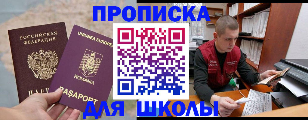 прописка 2025 в Краснотурьинске