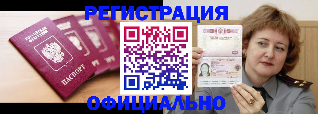 прописка для военкомата в Краснотурьинске