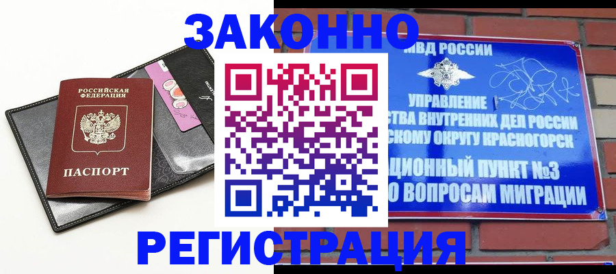временная регистрация для школы в Краснотурьинске
