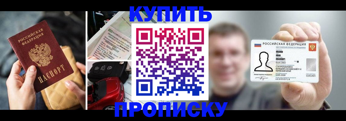 временная регистрация для школы в Краснотурьинске