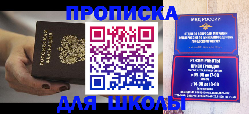 прописка законно в Краснотурьинске