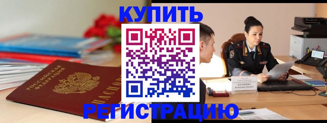 временная регистрация в квартире в Краснотурьинске