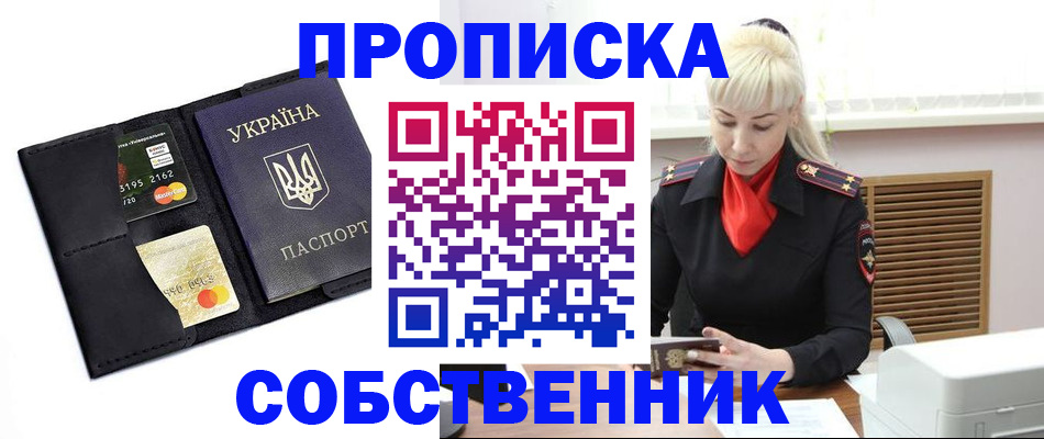 прописка поиск в Краснотурьинске